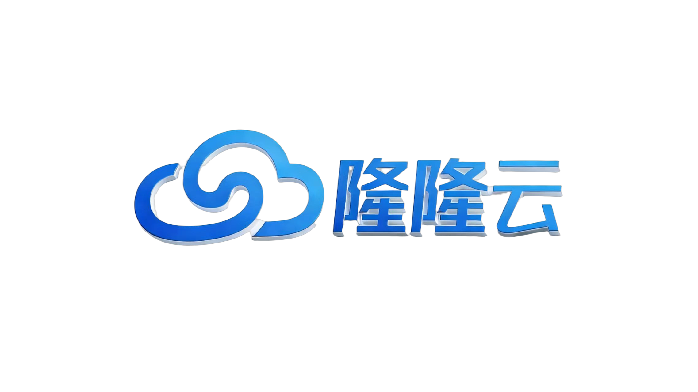 隆隆云源码分享网