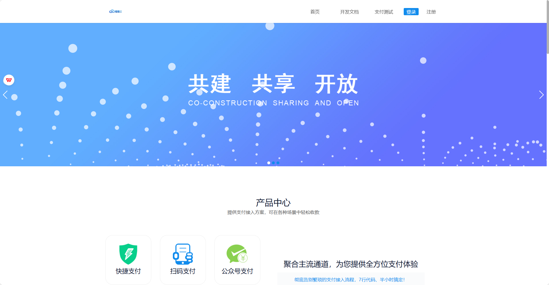 易支付开源免授权-隆隆云资源网